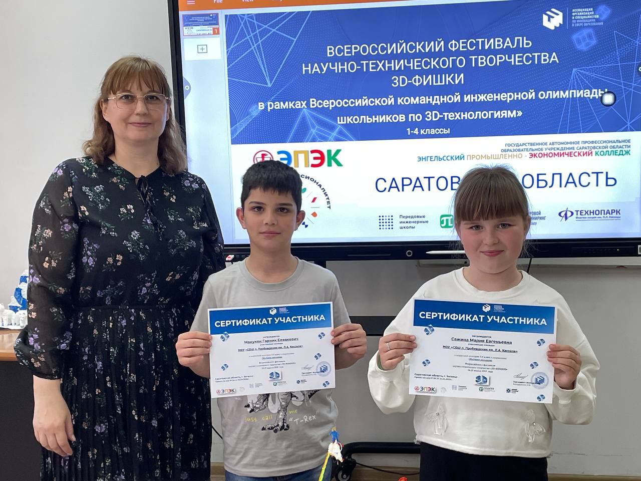 25 апреля 2025 года на базе ГАПОУ СО «Энгельсский промышленно-экономический колледж» прошел  Всероссийский этап фестиваля научно-технического творчества &amp;quot;3Д фишки&amp;quot;..