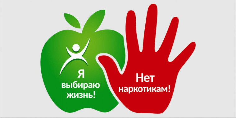 В России проходит оперативно-профилактическая акция «Чистое поколение - 2024»!.