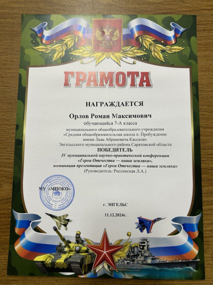 Успехи обучающихся школы в муниципальных и межмуниципальных конкурсах!.
