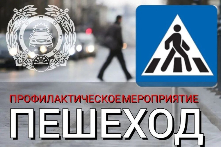 Пешеходы- самые незащищенная группа участников дорожного движения..