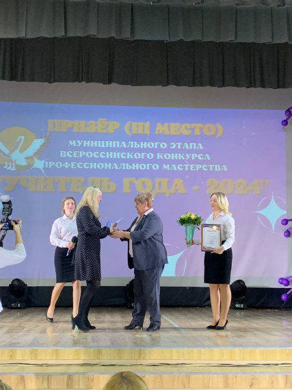16 февраля в Энгельсском районе завершился  муниципальный этап Всероссийского конкурса «Учитель года-2024».